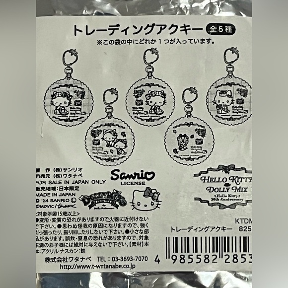 Hello Kitty 50th Anniversary Blind Bag Tiny Chum Acrylic Key Holder - Picture 3 of 6